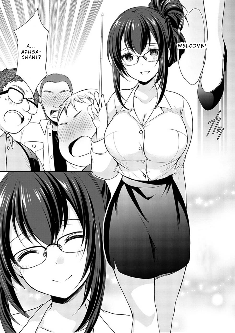 The Honor Student's Secret Job Chapter 17 #24