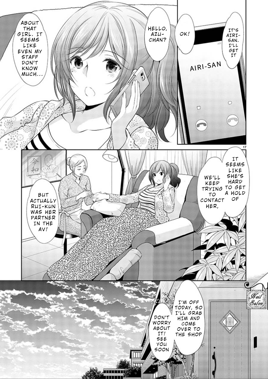 The Honor Student's Secret Job Chapter 14 #17