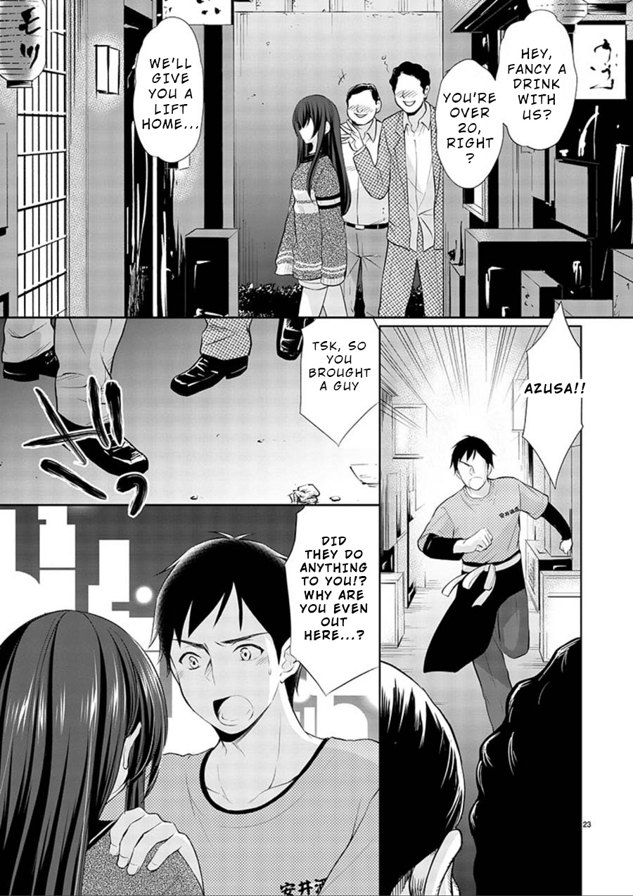 The Honor Student's Secret Job Chapter 14 #23