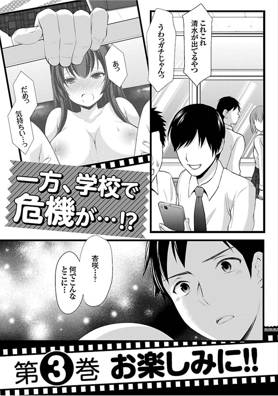 The Honor Student's Secret Job Chapter 13 #27