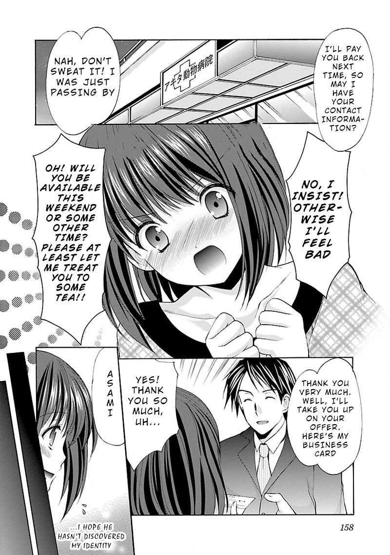 The Honor Student's Secret Job Chapter 7 #11