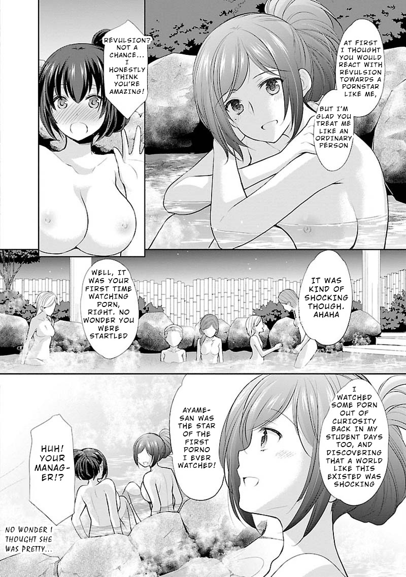 The Honor Student's Secret Job Chapter 6 #14