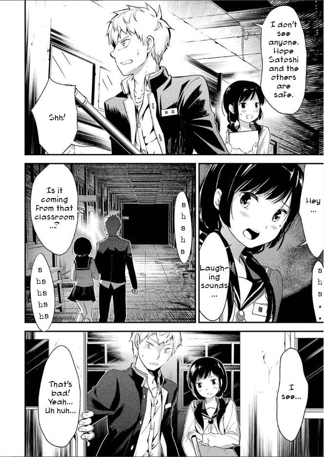 Corpse Party Chapter 5 #11