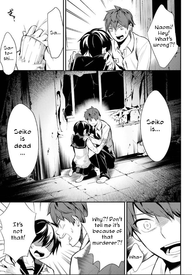 Corpse Party Chapter 5 #27