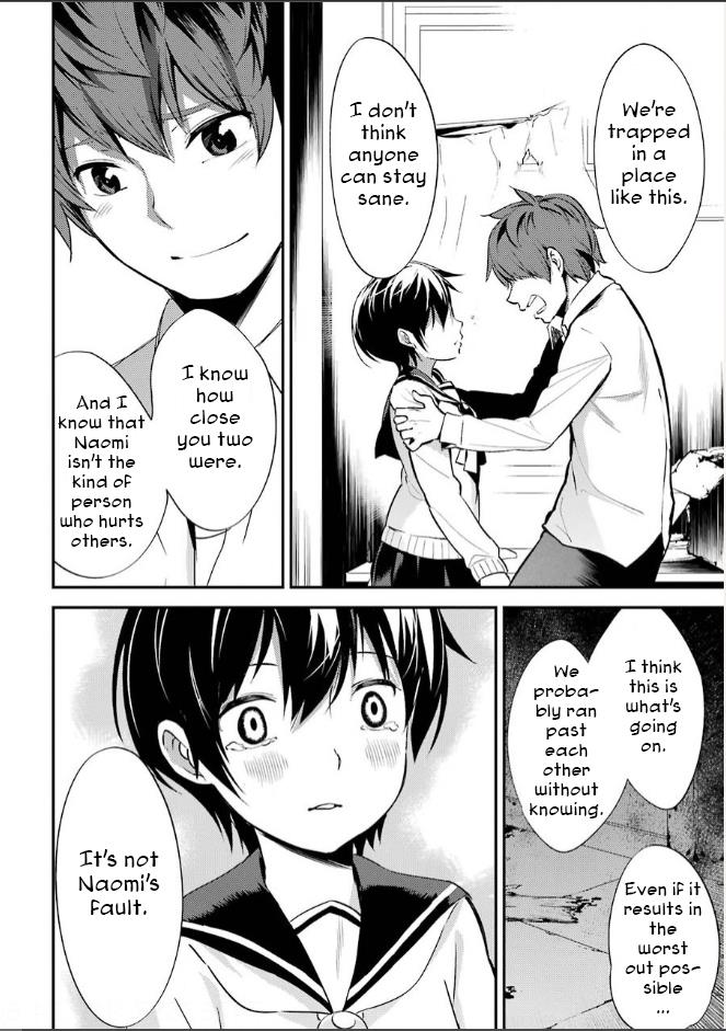 Corpse Party Chapter 5 #30