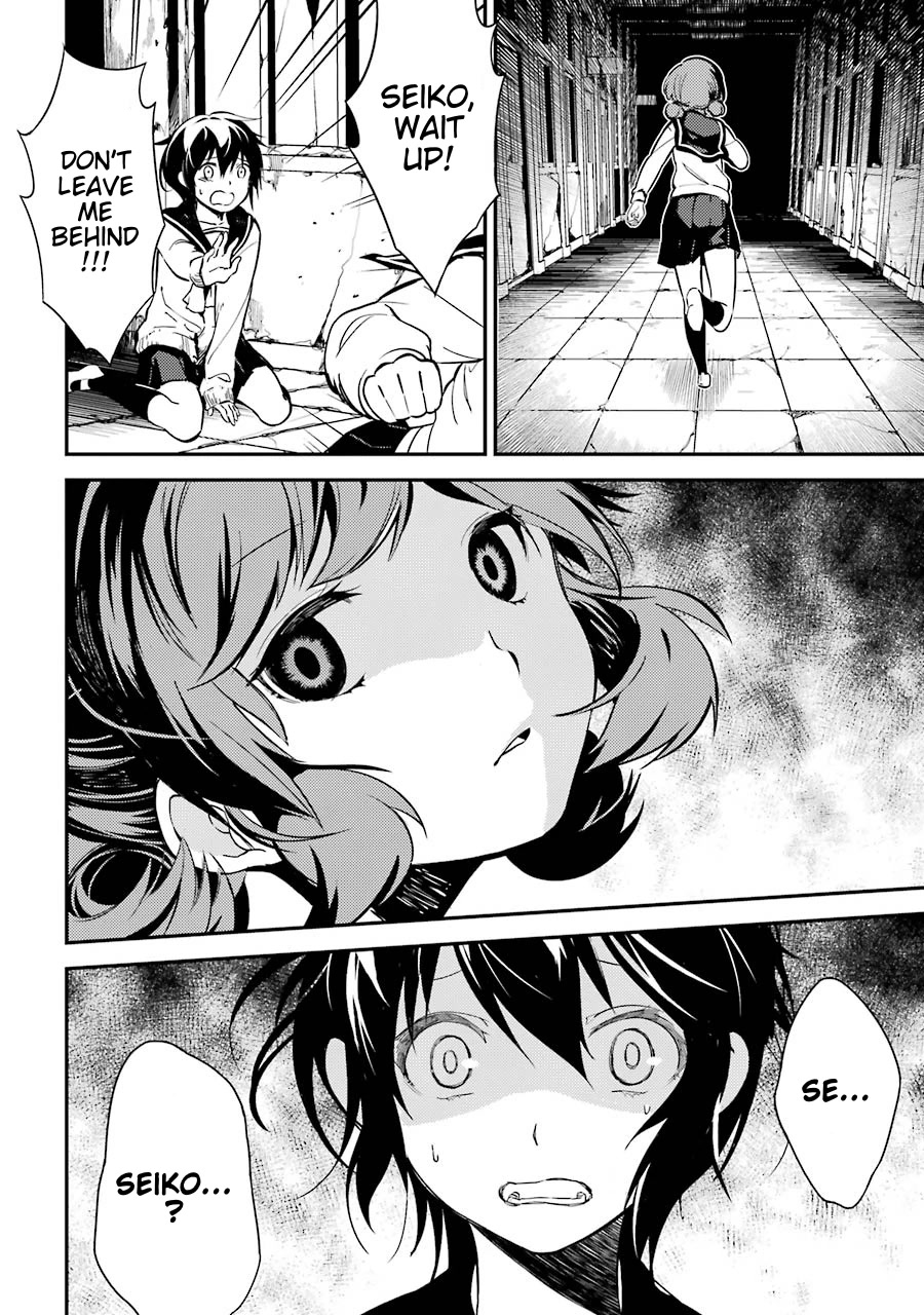 Corpse Party Chapter 3 #13