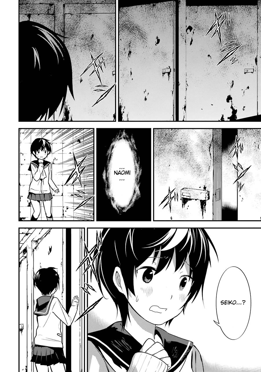 Corpse Party Chapter 4 #34