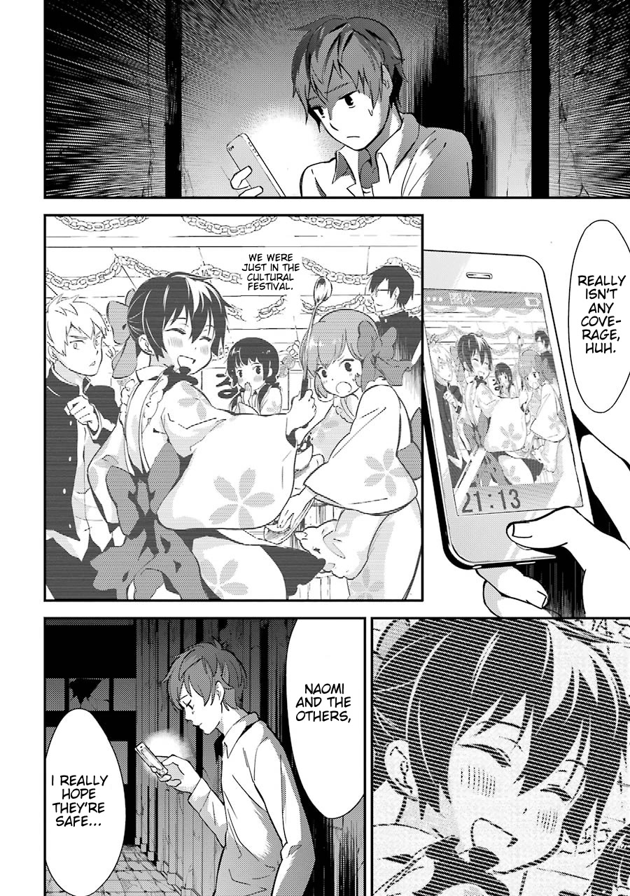 Corpse Party Chapter 3 #35