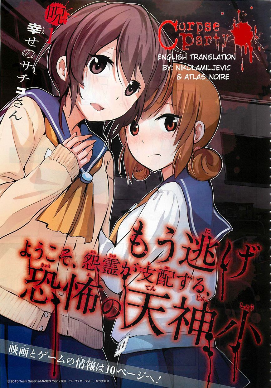 Corpse Party Chapter 1 #3