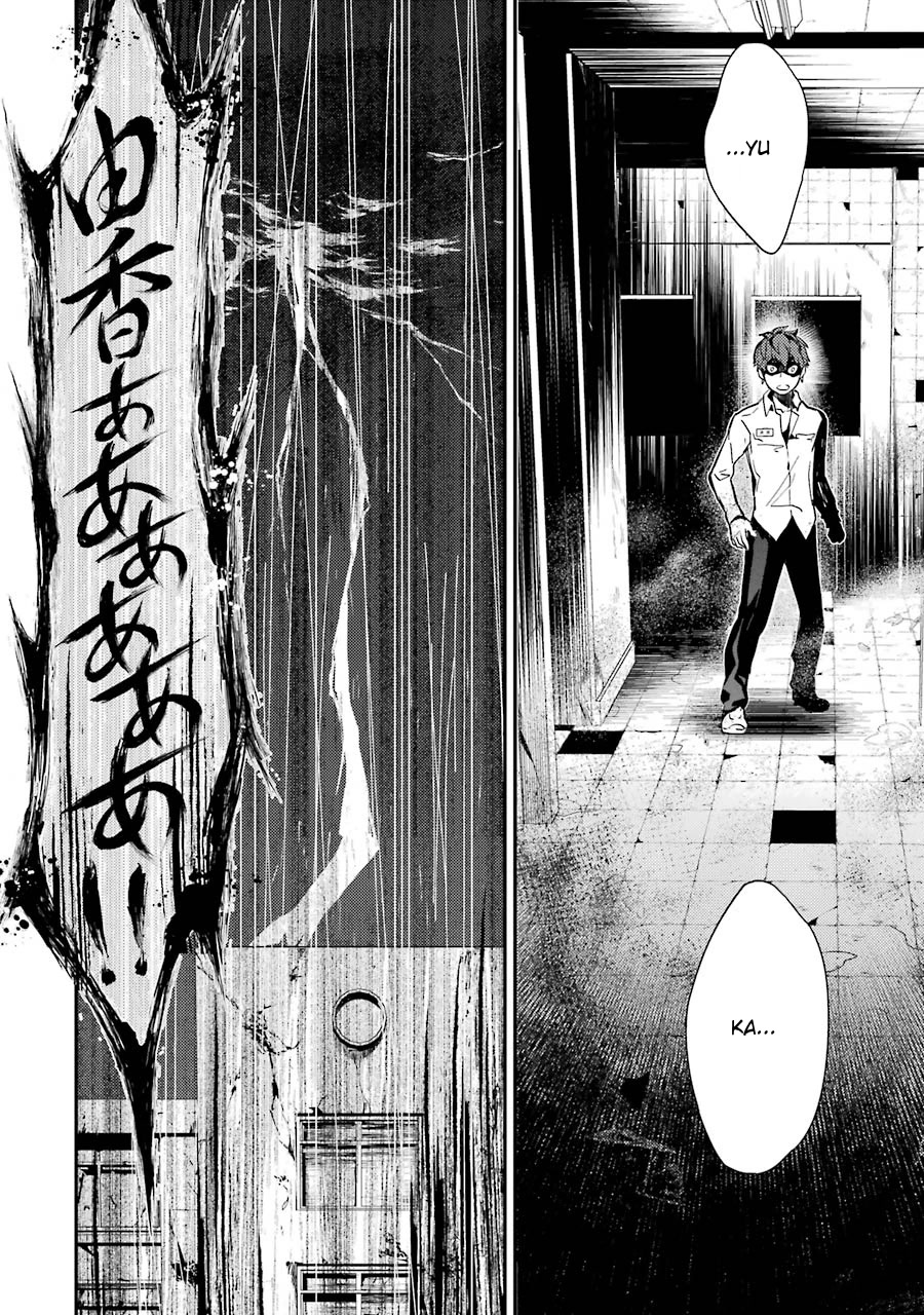 Corpse Party Chapter 3 #43