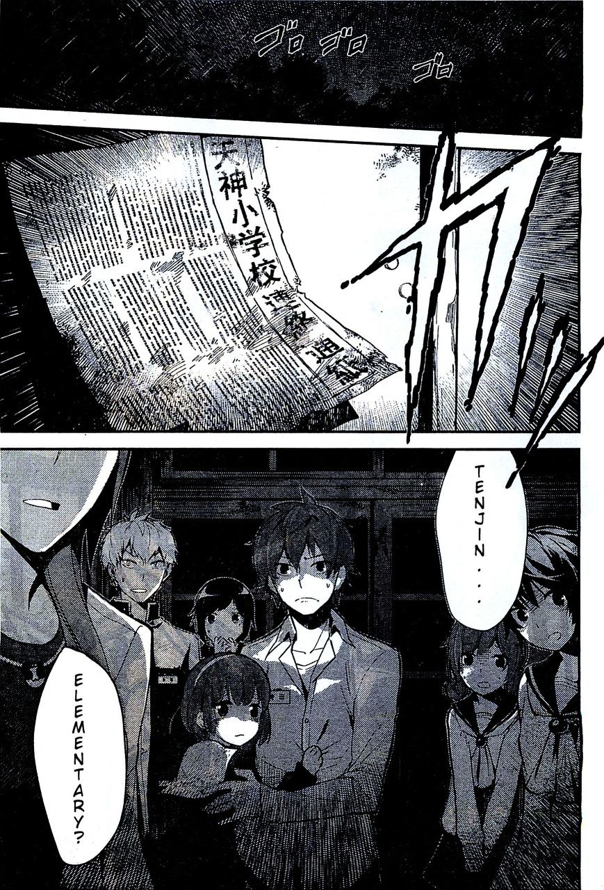 Corpse Party Chapter 1 #43