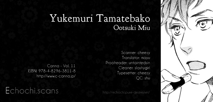 Yukemuri Tamatebako Chapter 0 #1