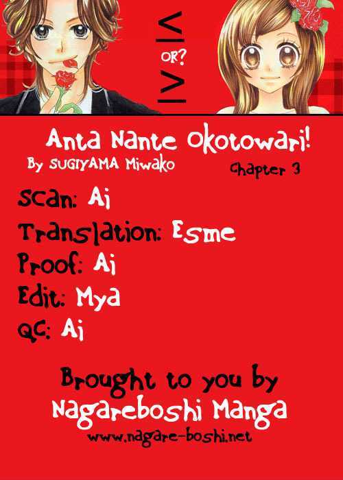 Anta Nante Okotowari! Chapter 3 #1