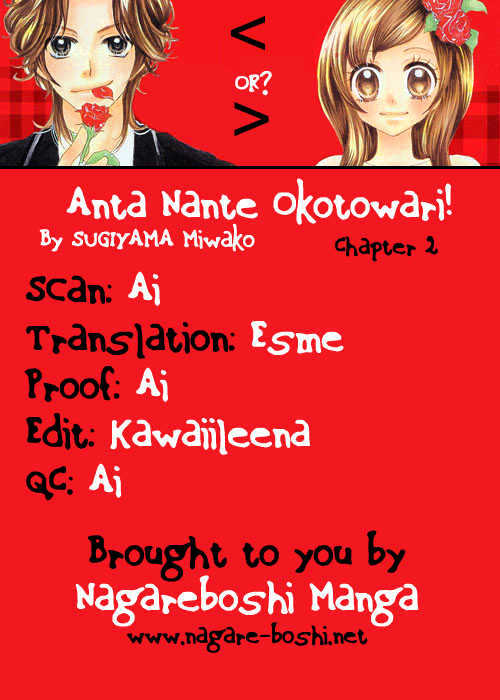 Anta Nante Okotowari! Chapter 2 #1