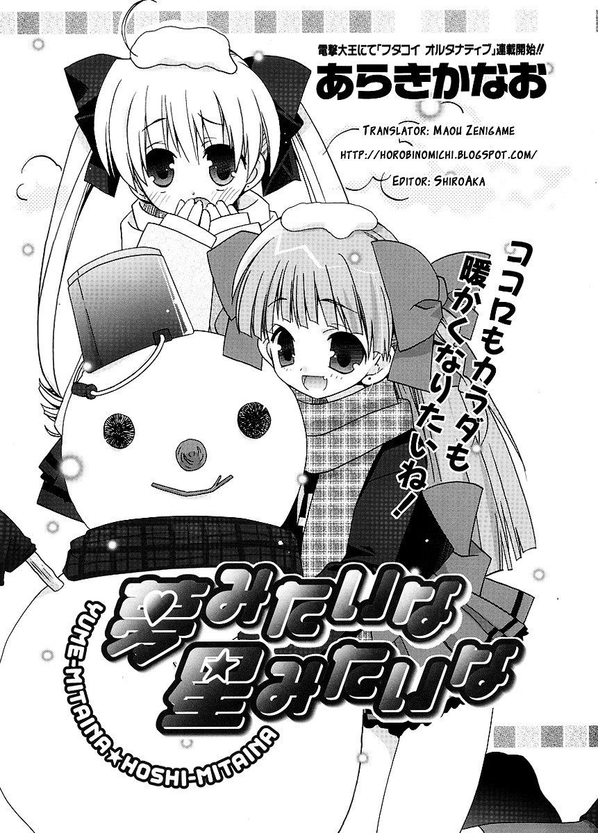 Yume Mitaina Hoshi Mitaina Chapter 5 #2