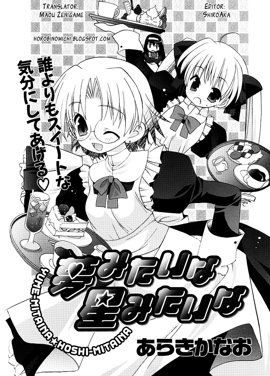 Yume Mitaina Hoshi Mitaina Chapter 4 #1