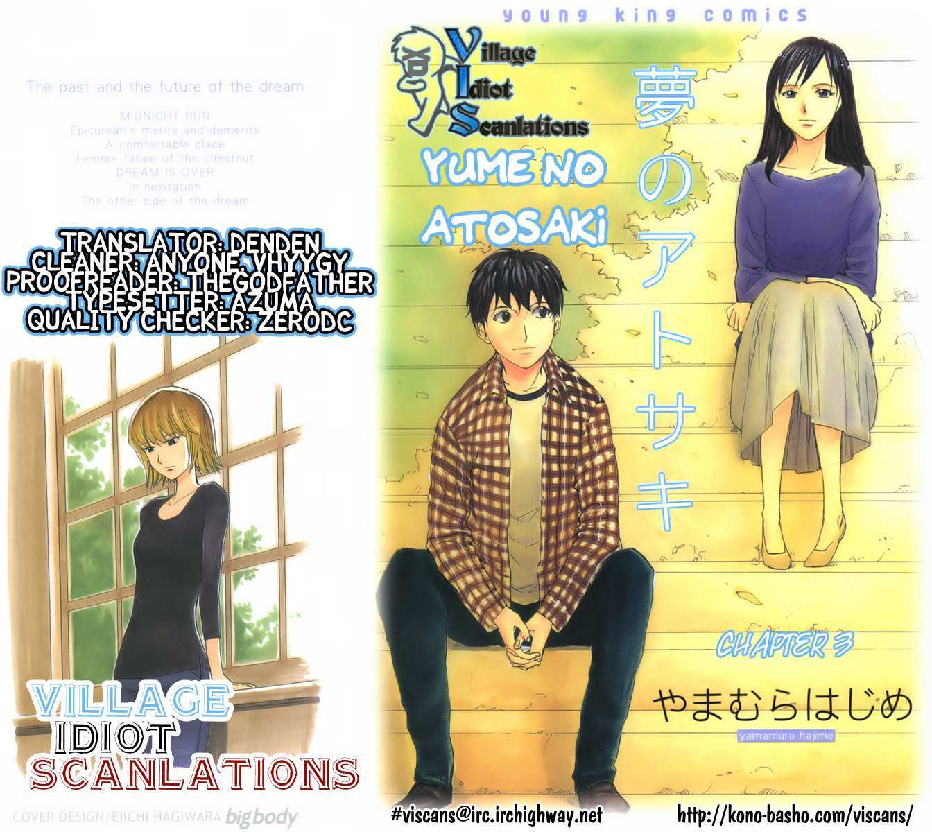 Yume No Atosaki Chapter 3 #1