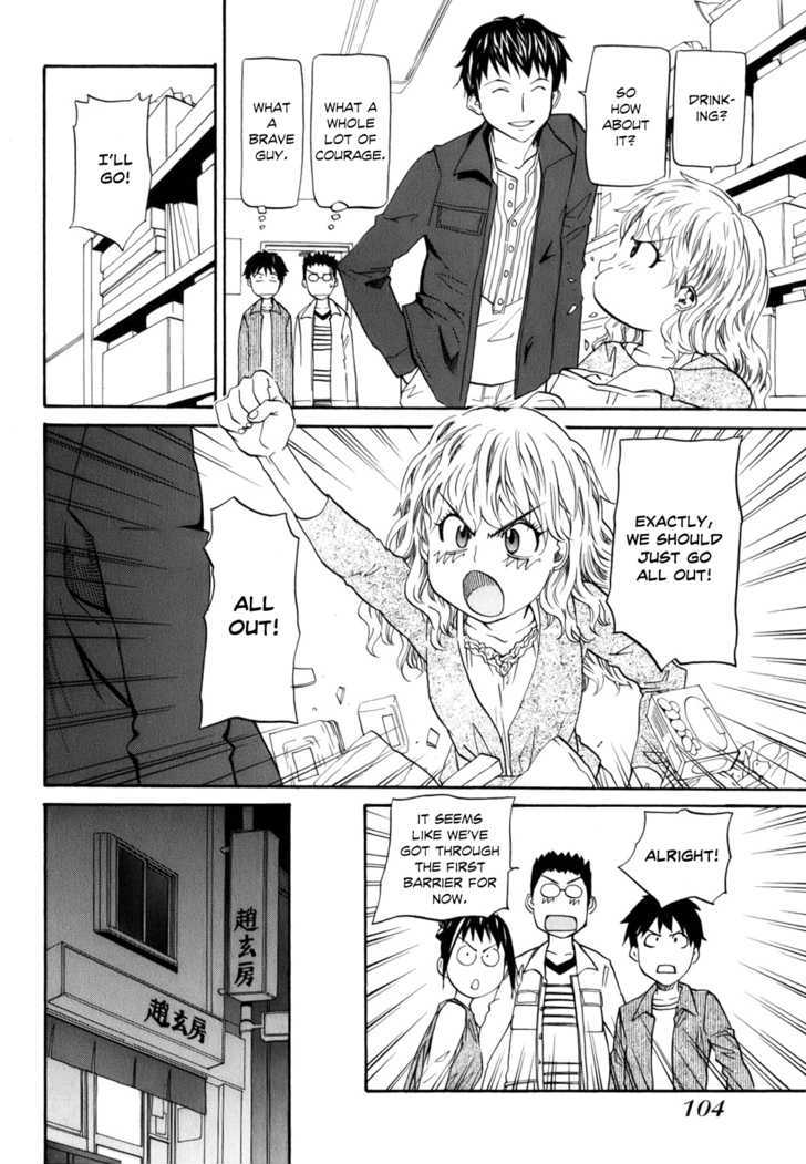 Yume No Atosaki Chapter 4 #7