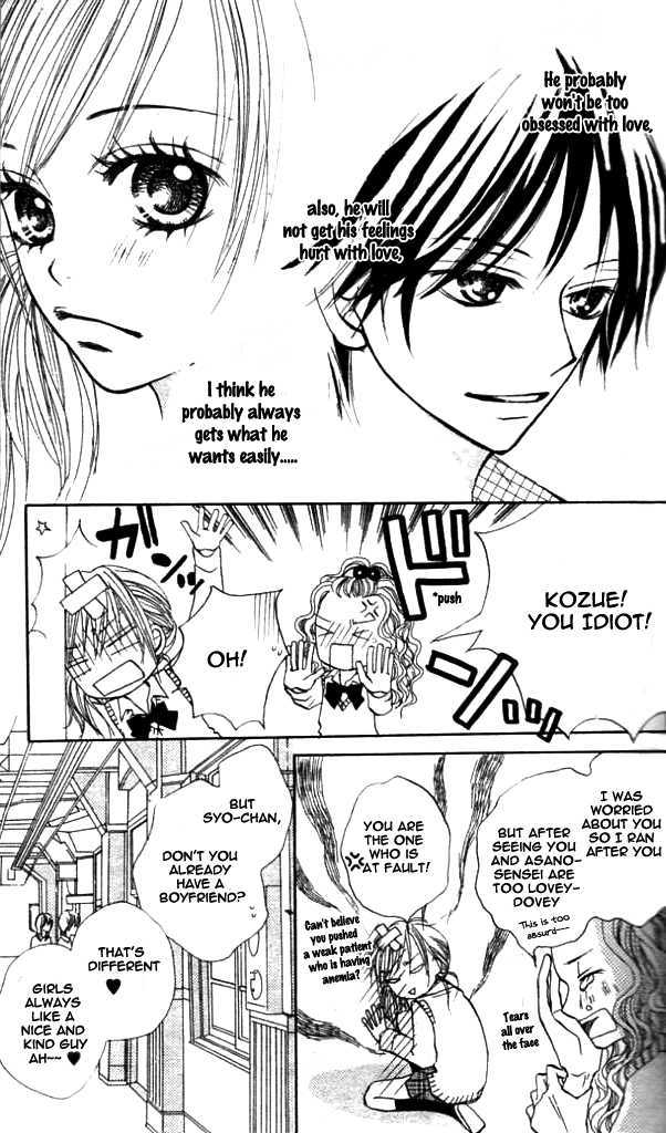 Annyui Na Kanojo Chapter 1 #13