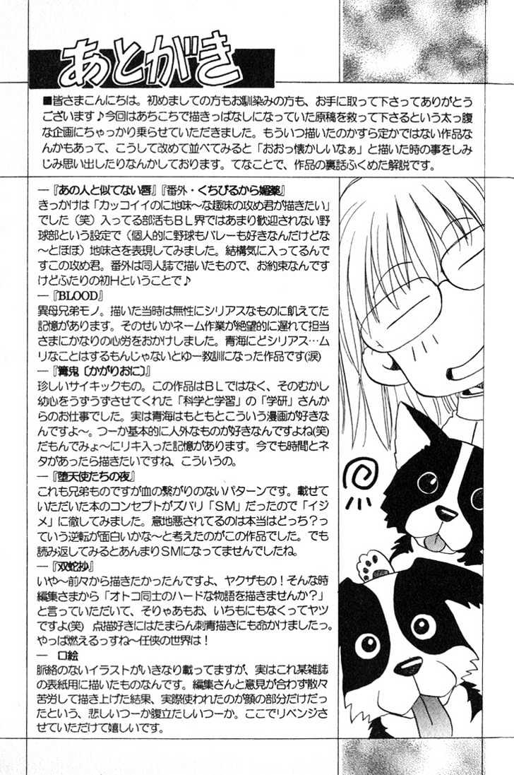 Anohito To Nitenai Kuchibiru Chapter 6 #33