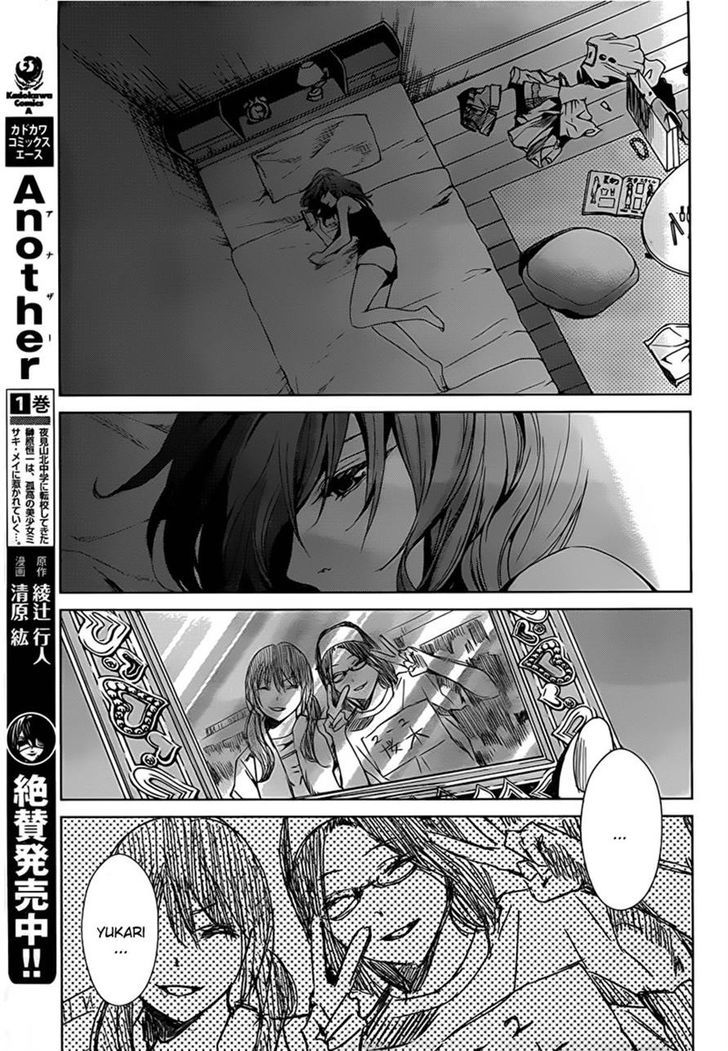 Another Chapter 14 #12