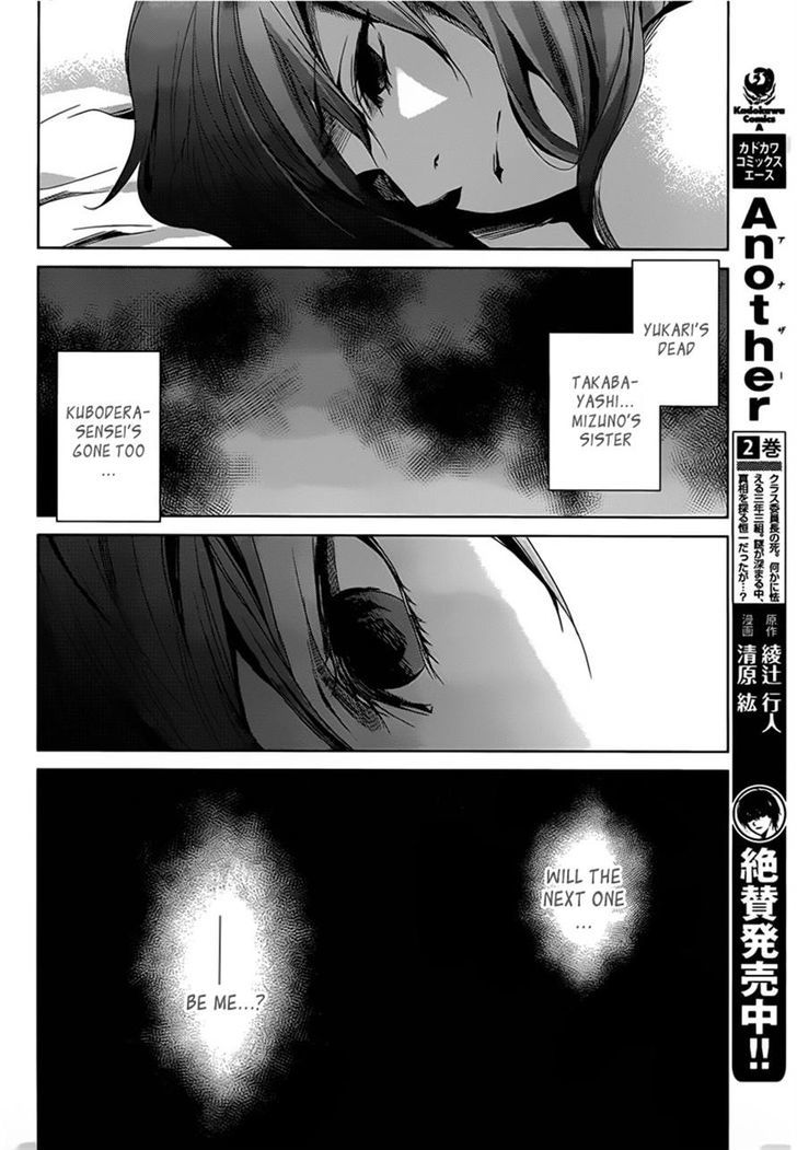 Another Chapter 14 #13