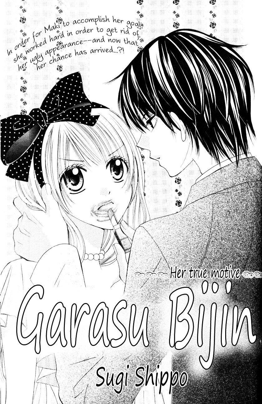 Garasu Bijin Chapter 1 #3