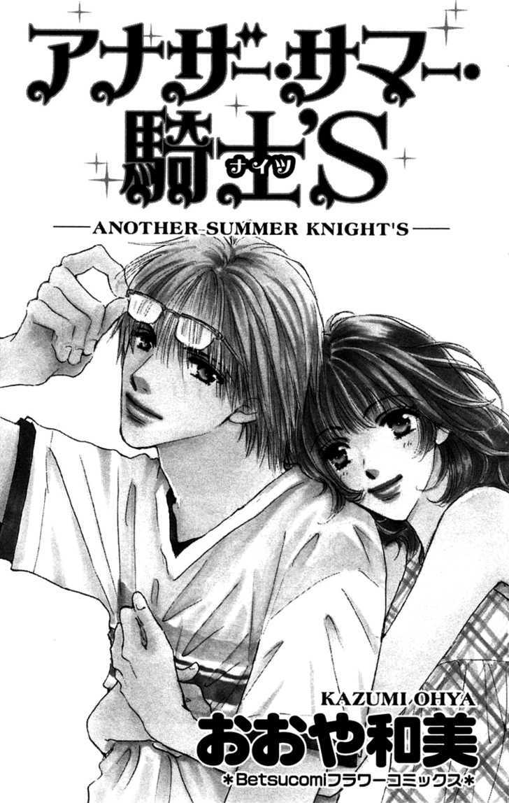 Another Summer Kishi's Chapter 1 #3