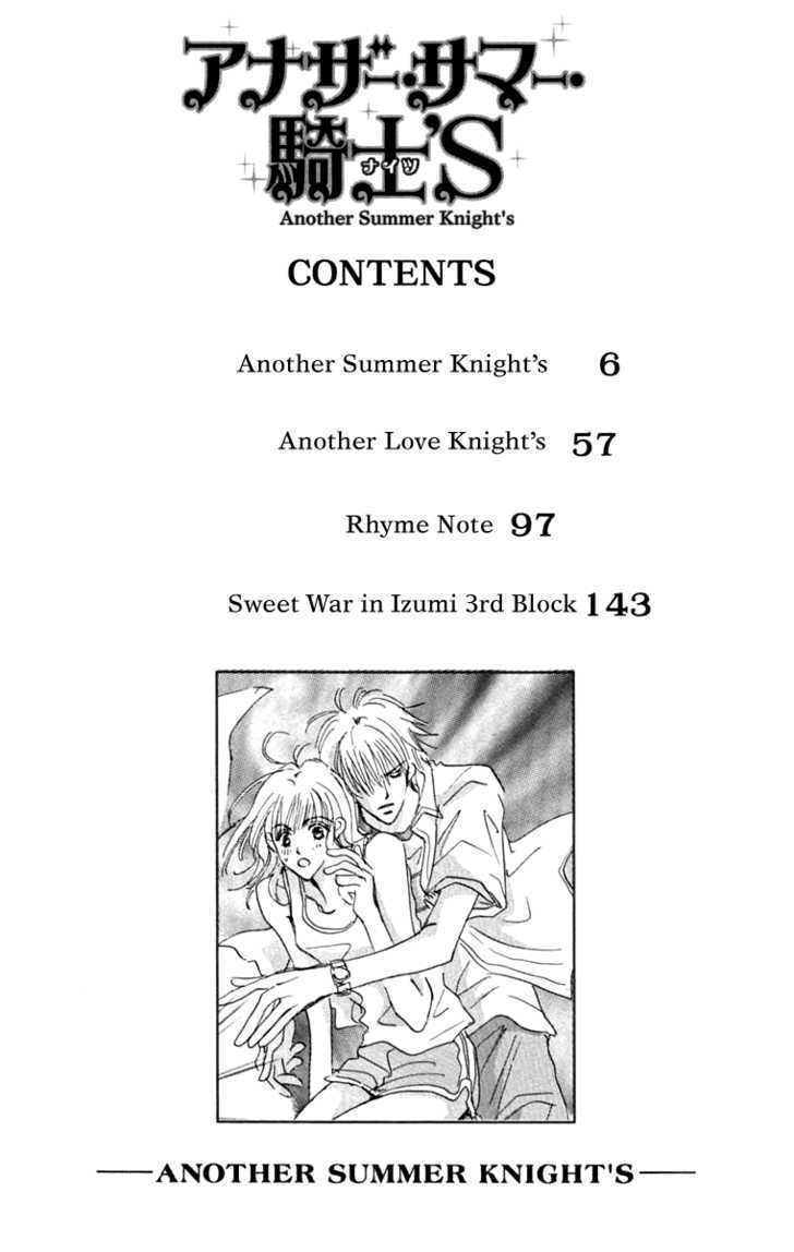 Another Summer Kishi's Chapter 1 #4