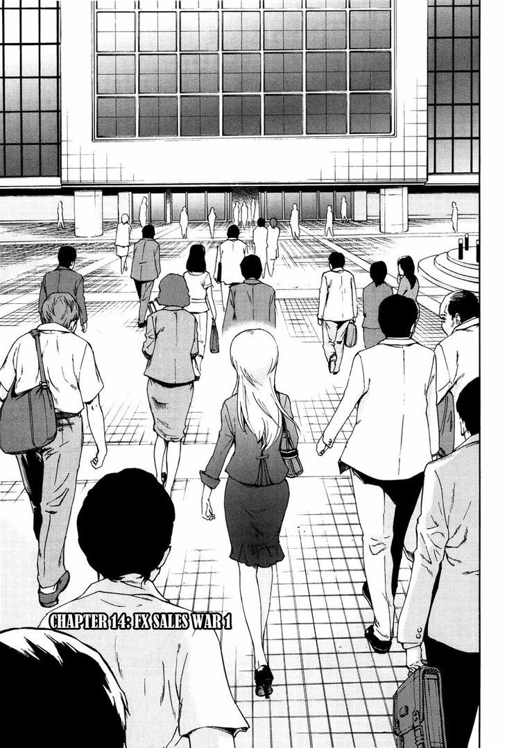 Ganota No Onna Chapter 14 #3