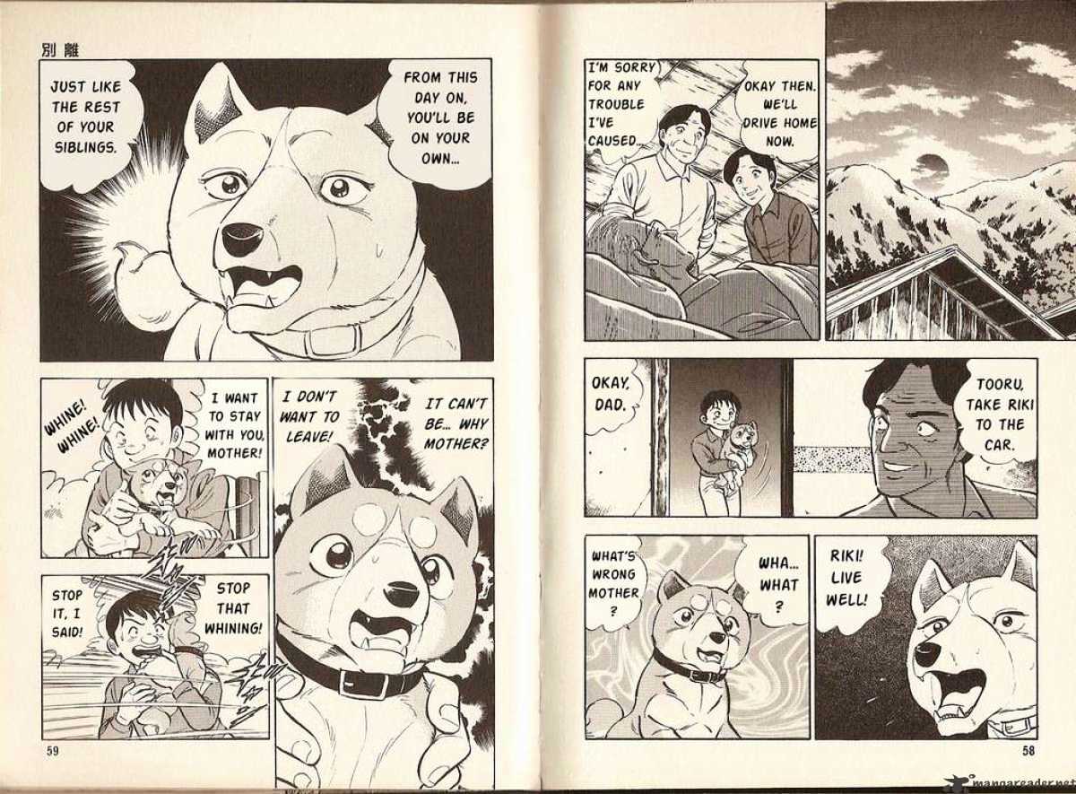 Ginga Densetsu Riki Chapter 2 #10