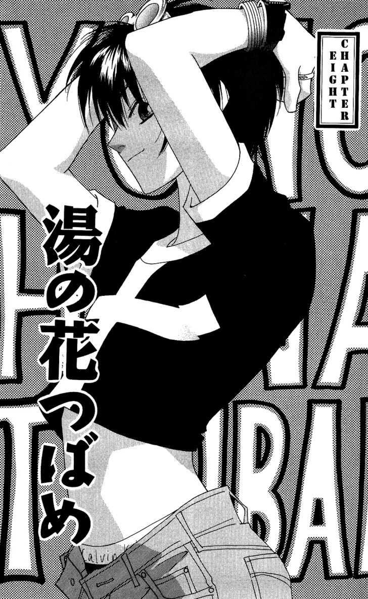 Yu No Hana Tsubame Chapter 8 #1