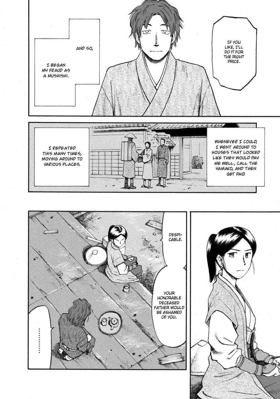 Mushishi Gaitanshuu Chapter 1 #20