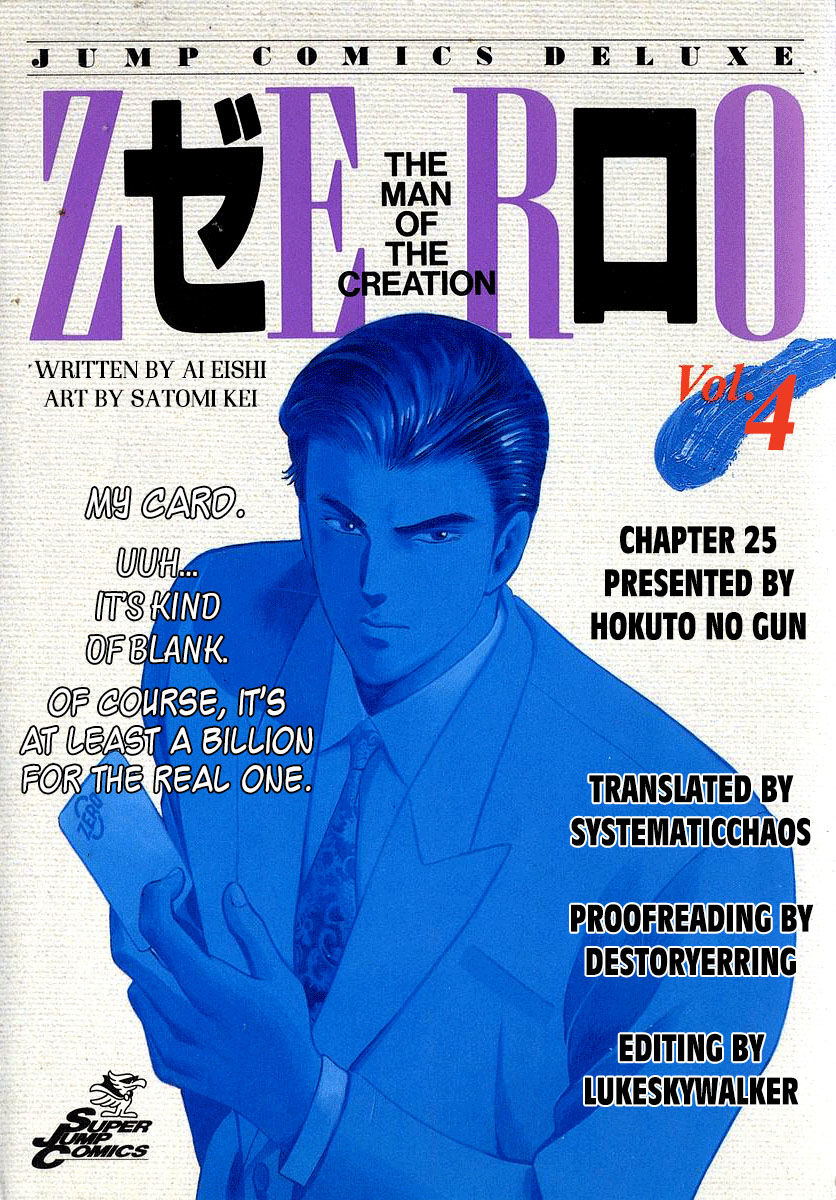 Zero - The Man Of The Creation Chapter 25 #34