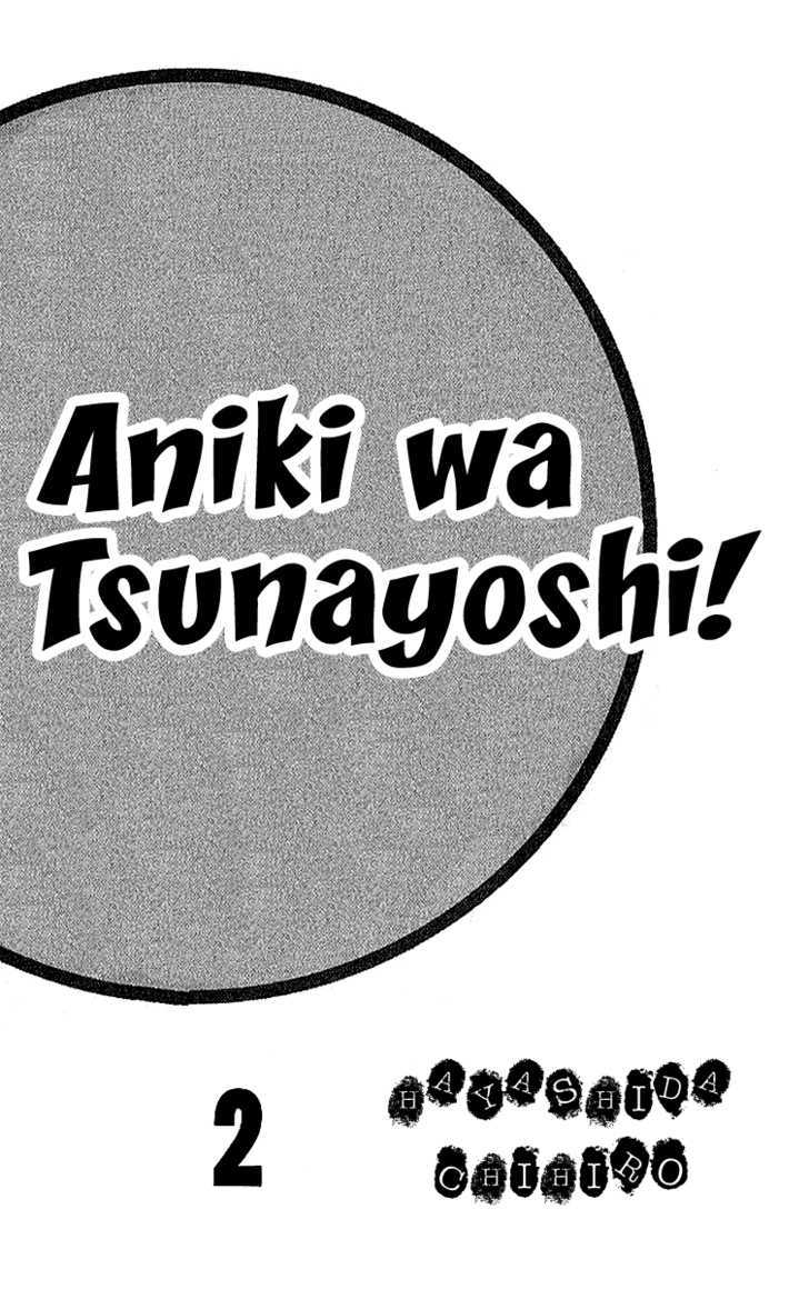 Aniki Wa Tsunayoshi! Chapter 5 #4