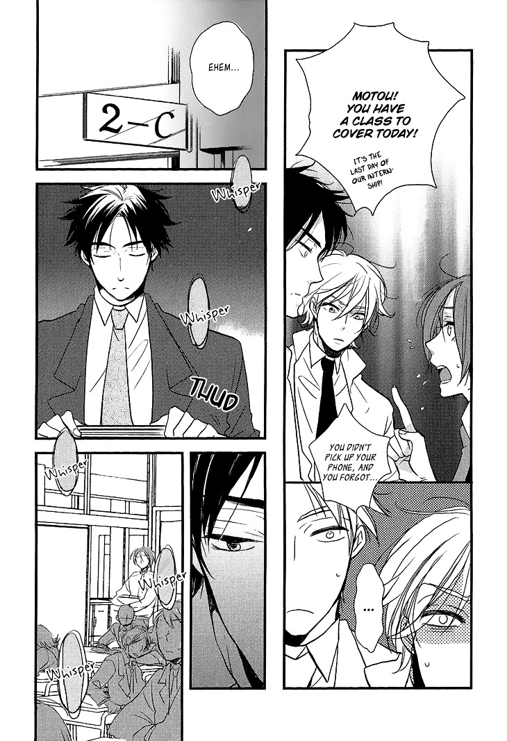 Manazashi No Hayagane Chapter 3 #33