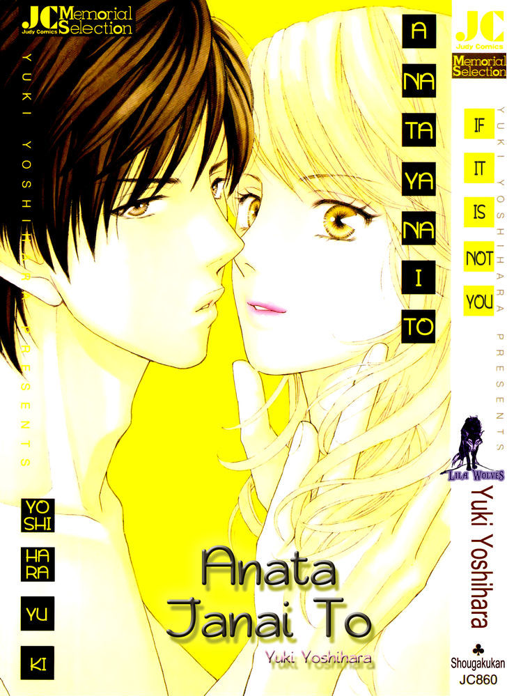 Anata Janai To Chapter 1 #2