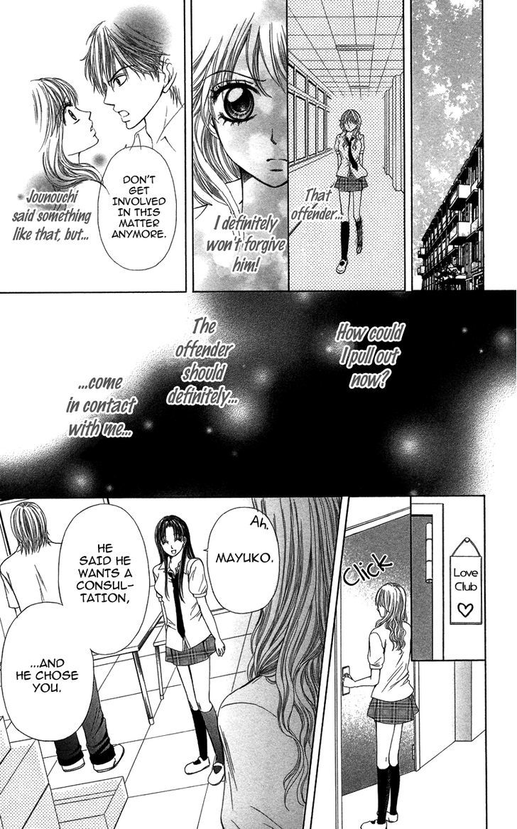 Anata O Ajiwaitai Chapter 3 #23