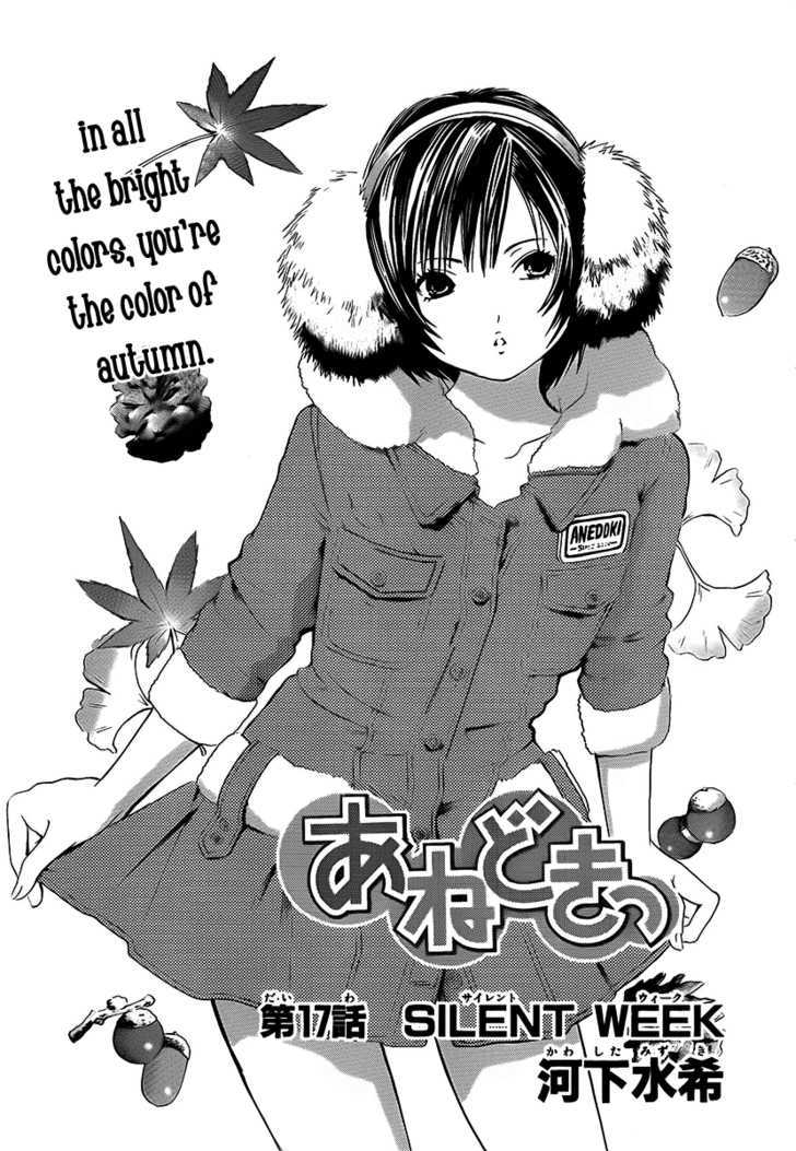 Ane Doki! Chapter 17 #1