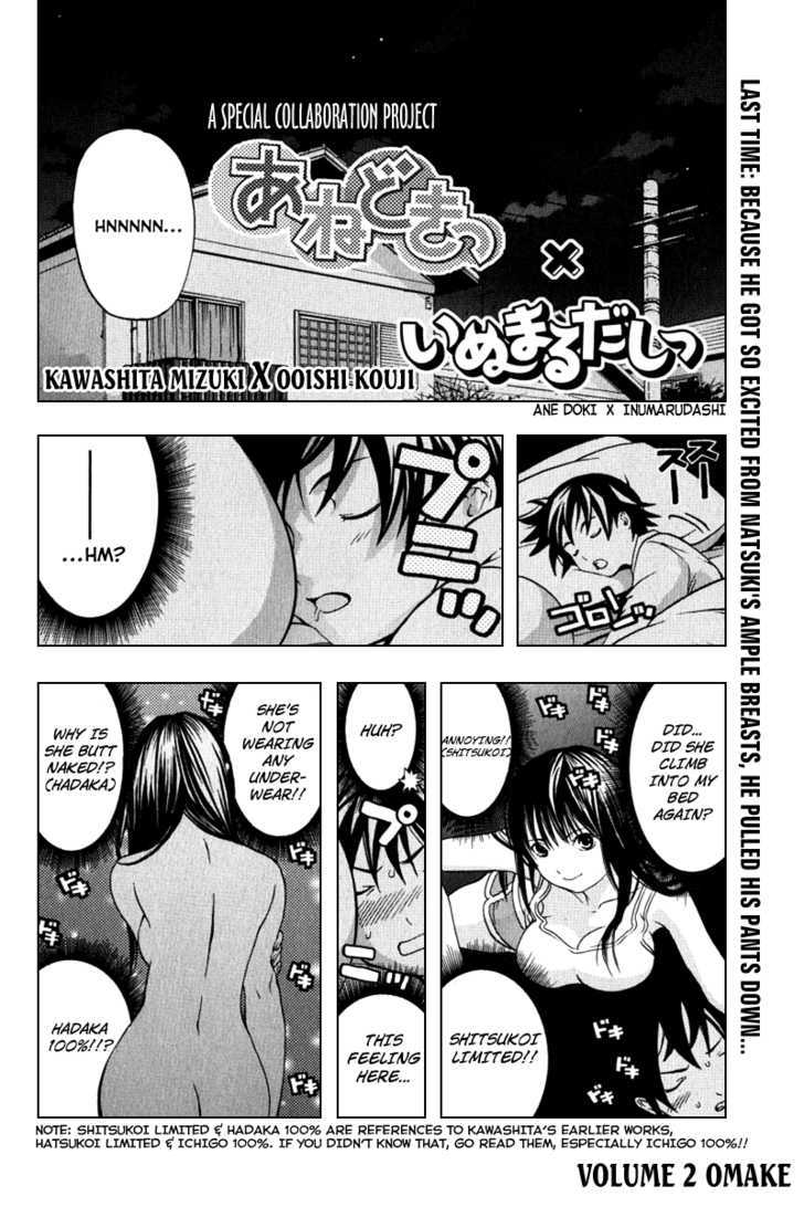 Ane Doki! Chapter 14.5 #2