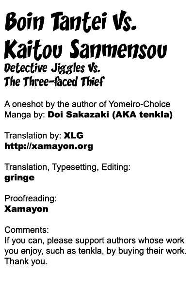 Boin Tantei Vs. Kaitou Sanmensou Chapter 1 #21