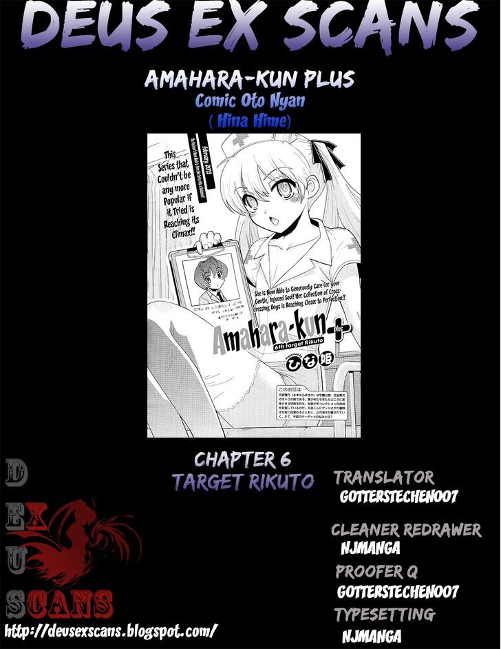 Amahara-Kun + Chapter 6 #25