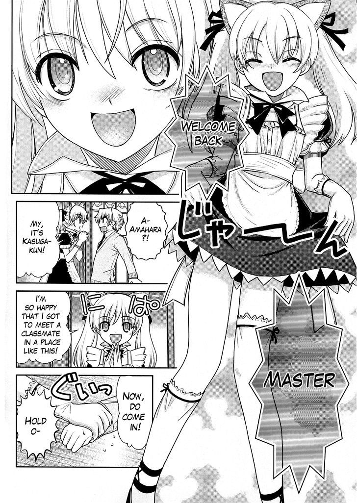 Amahara-Kun + Chapter 4 #4