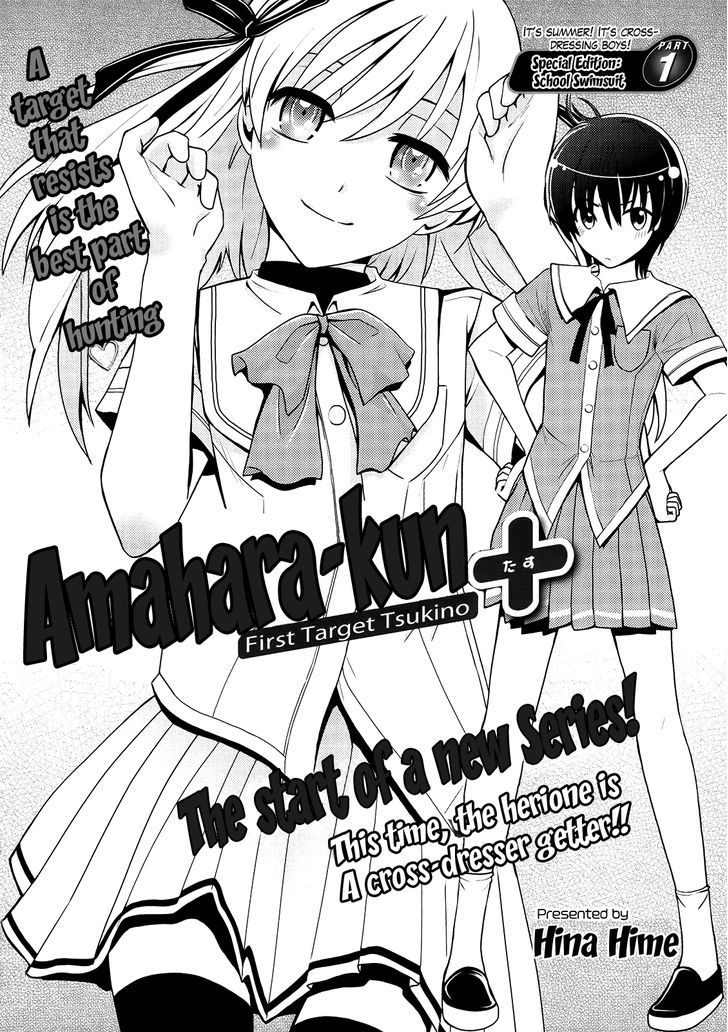 Amahara-Kun + Chapter 1 #2