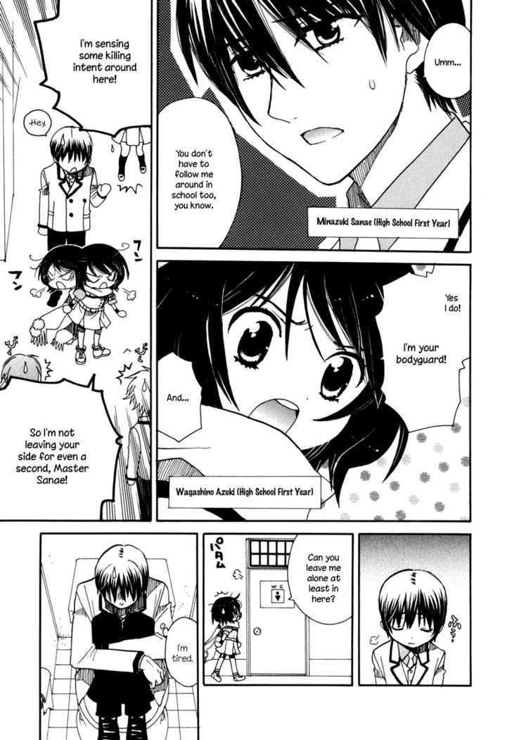 Amanin Shoujo Azuki Chapter 3 #3