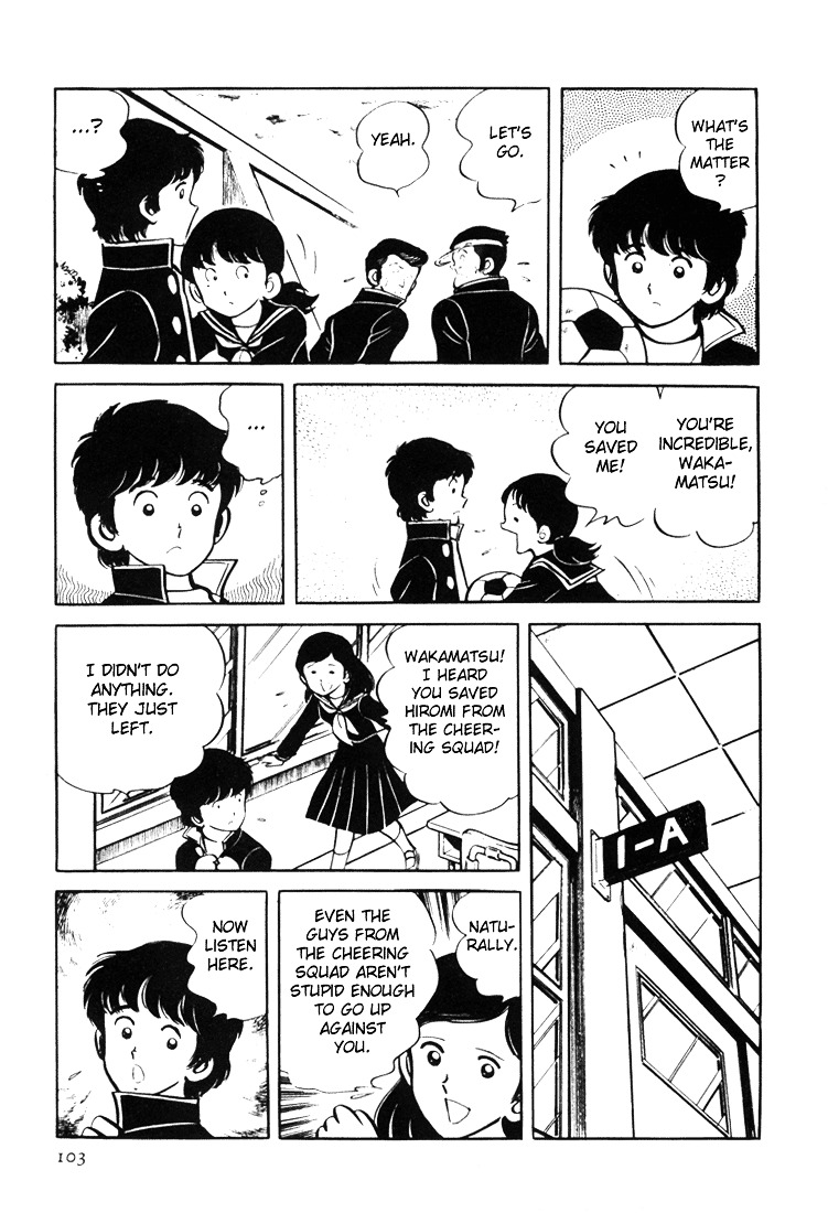 Adachi Mitsuru Shoki Kessakushuu Chapter 2 #13