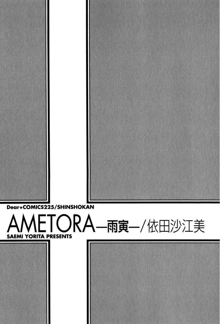 Ametora Chapter 1 #7