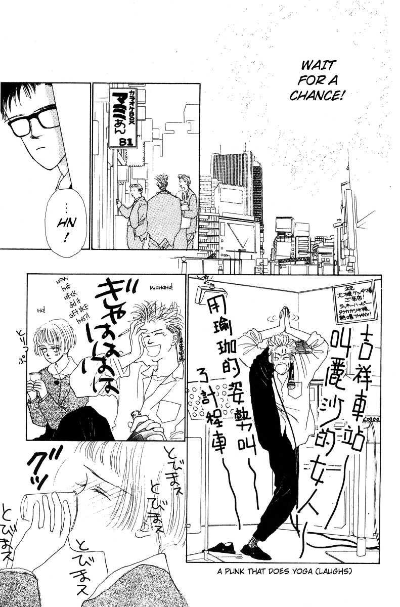 Akuma De Junai Chapter 11 #3