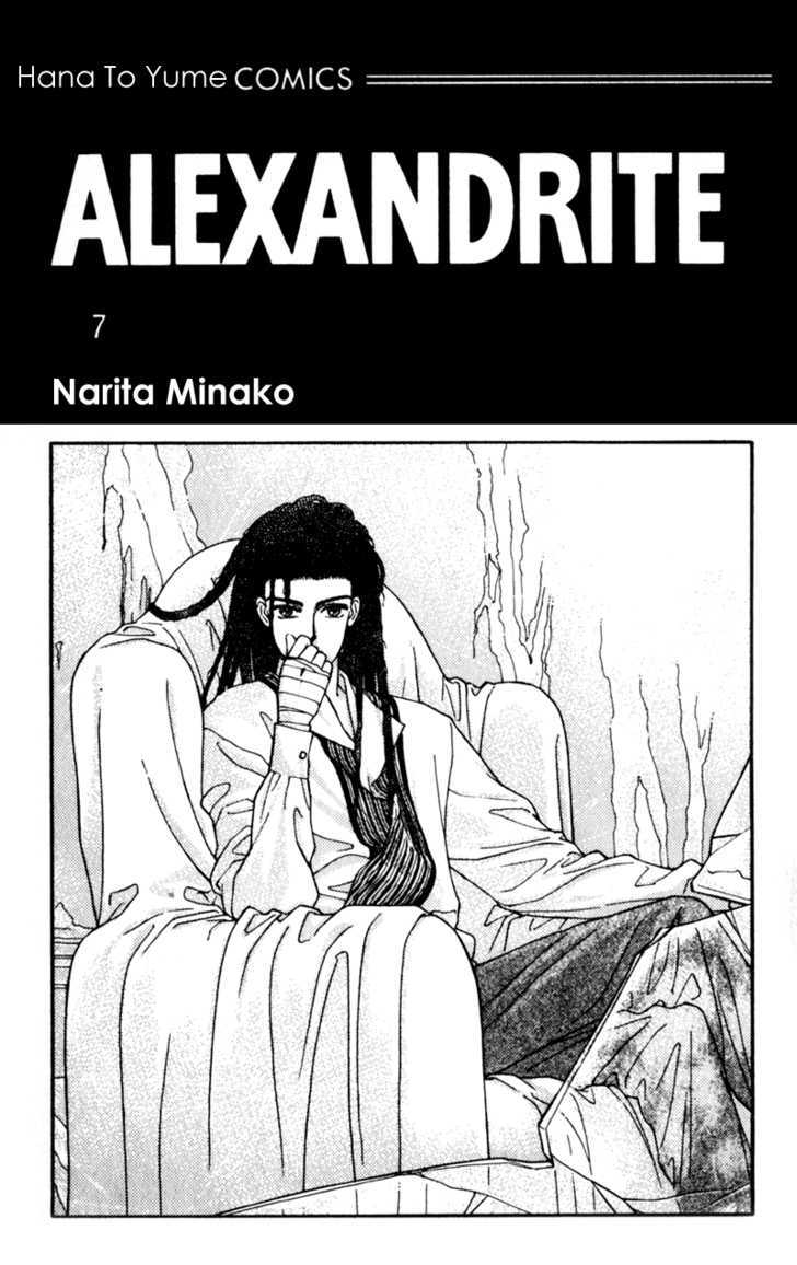 Alexandrite Chapter 10.1 #2