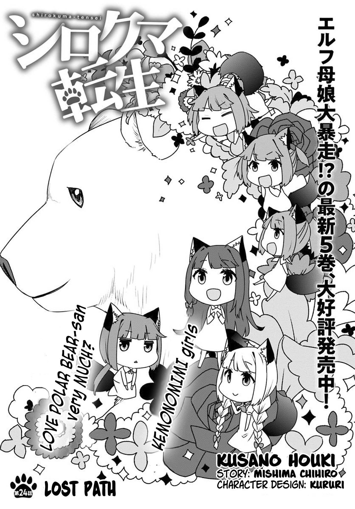 Shirokuma Tensei Chapter 24 #1